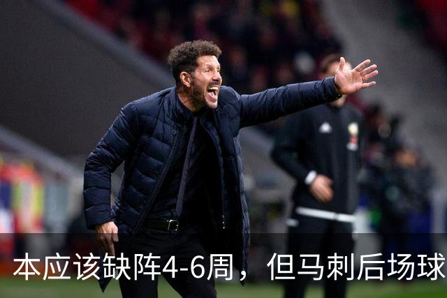 本应该缺阵4-6周，但马刺后场球星不想放弃争冠的机会？